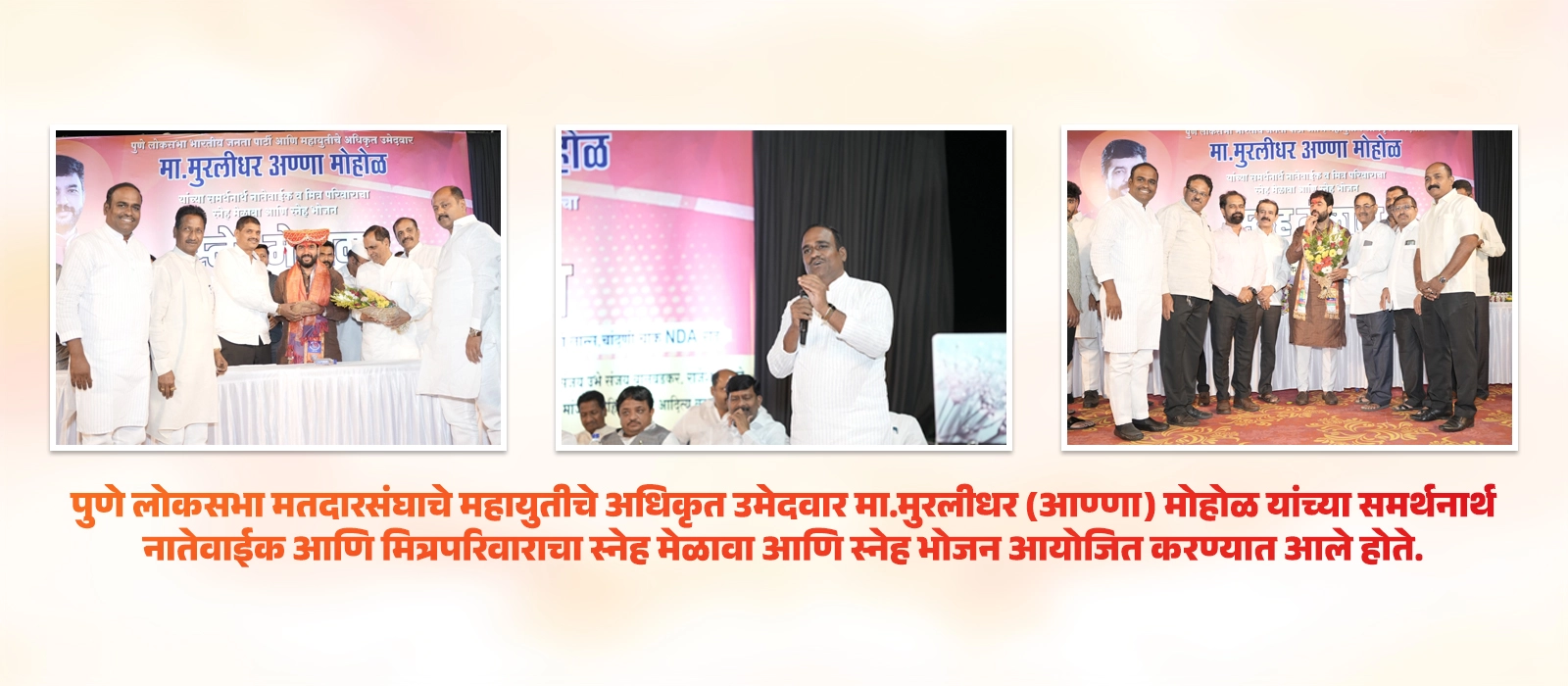 Sachin Sathe Bhau