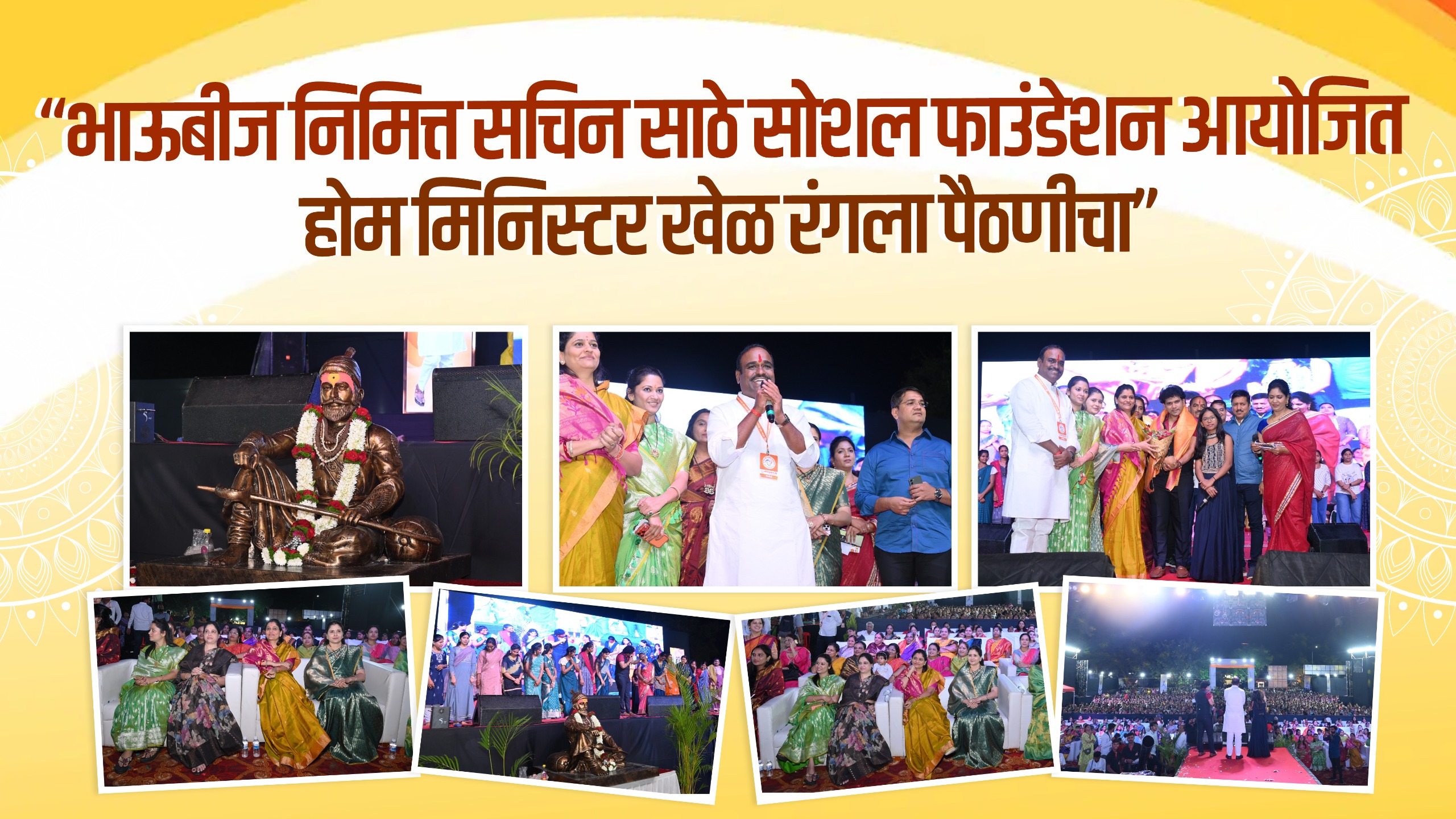Sachin Sathe Bhau