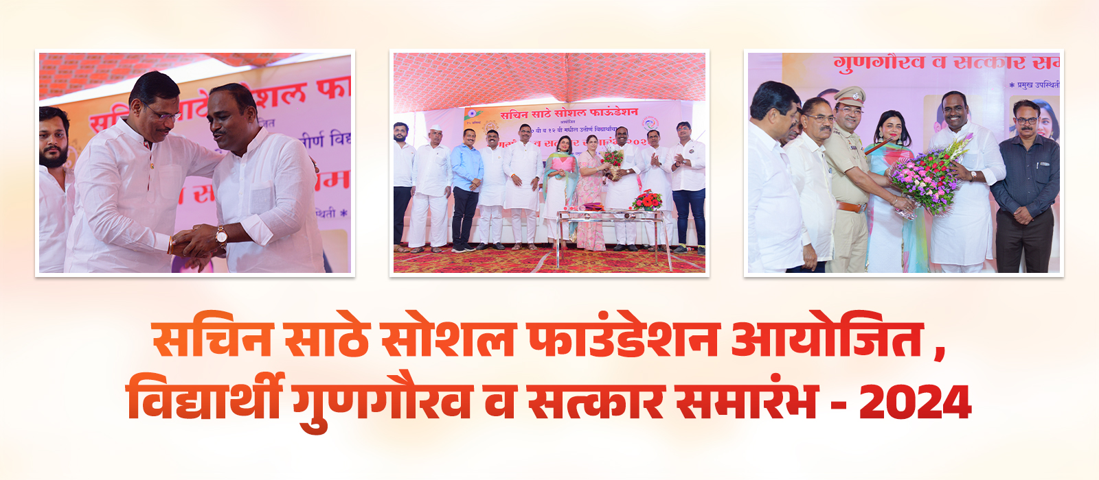 Sachin Sathe Bhau