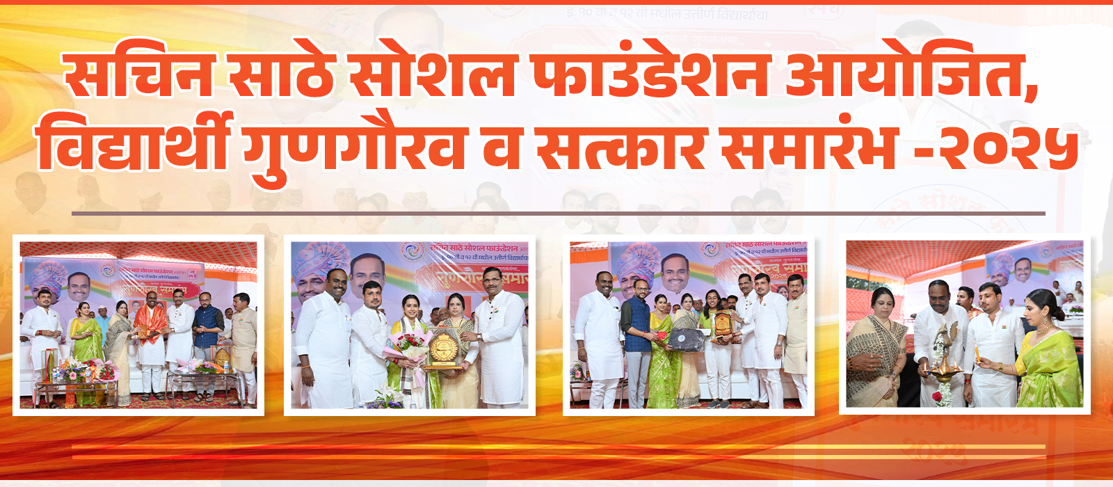 Sachin Sathe Bhau