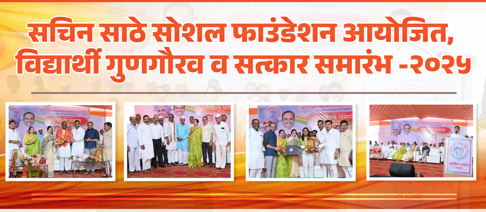 Sachin Sathe Bhau